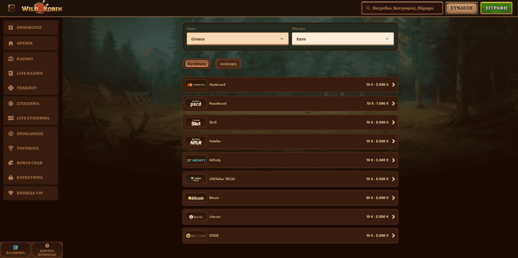 Τρόποι πληρωμής