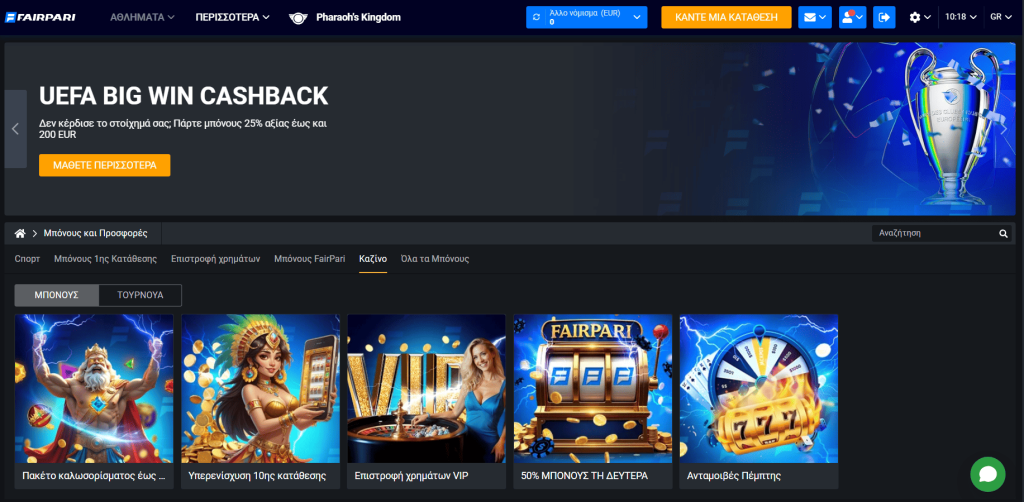 Fair Pari Μπόνους