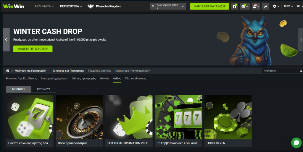 WinWin Μπόνους