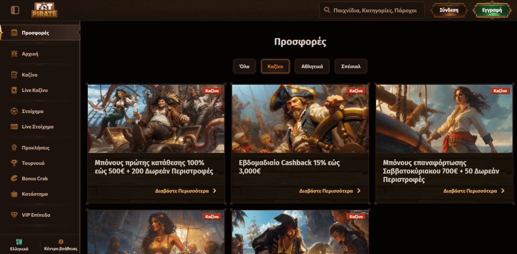 Fat Pirate Μπόνους