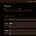 Συστήματα Πληρωμών