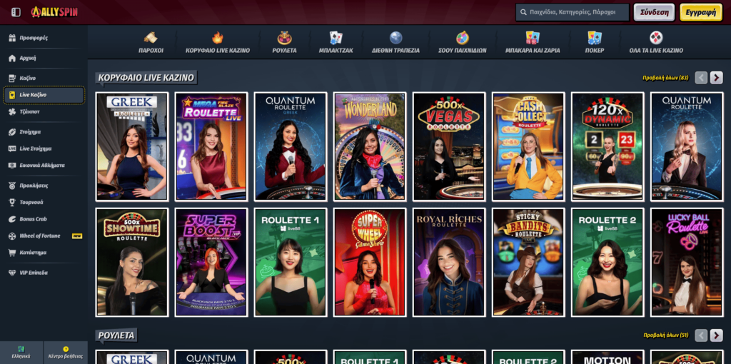 Ζωντανά παιχνίδια