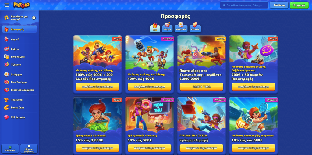 Pistolo Casino Μπόνους