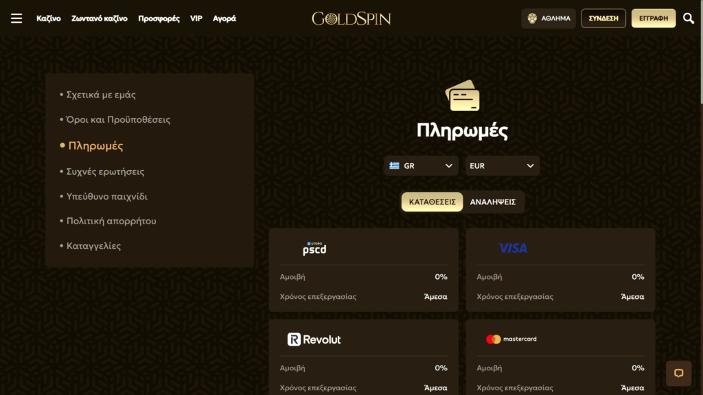 Συστήματα Πληρωμών