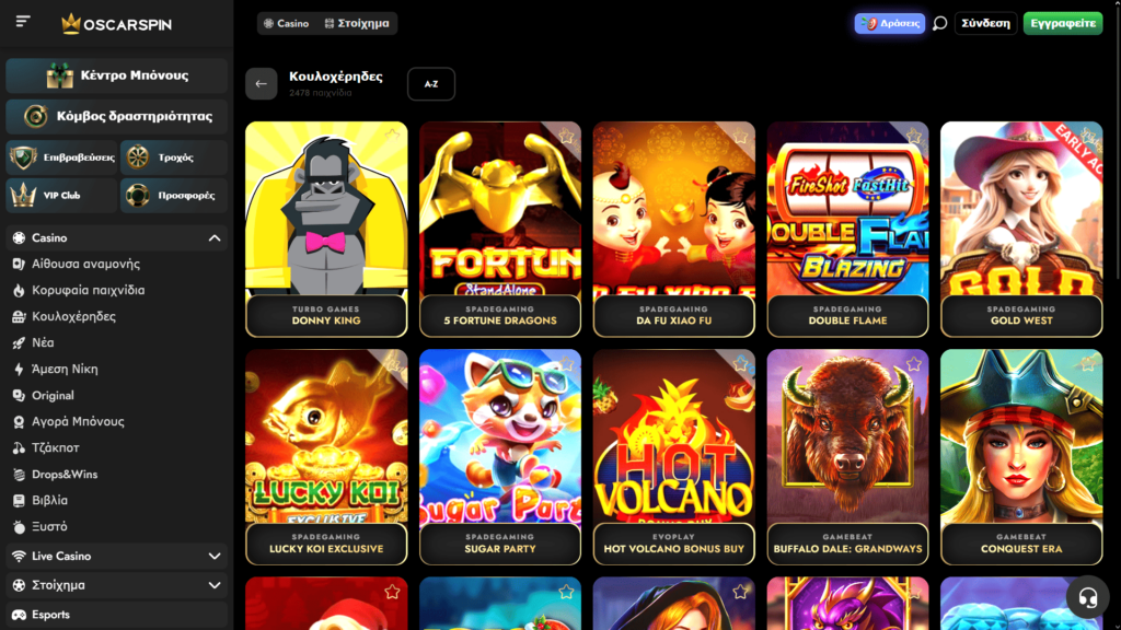 Oscarspin Φρουτάκια