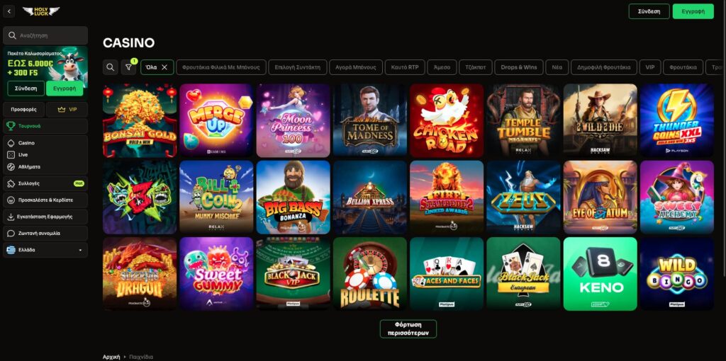 Holyluck Casino Φρουτάκια