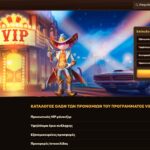 VIP Club