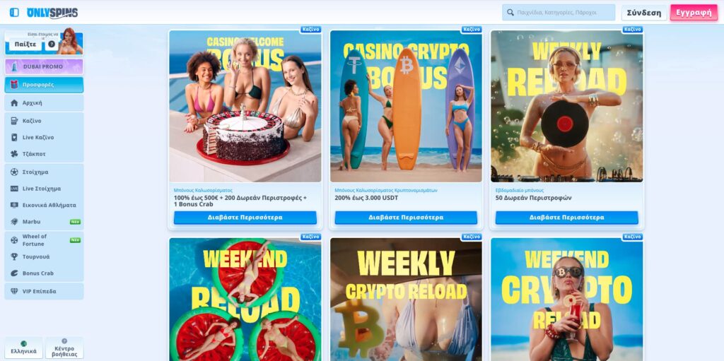 OnlySpins Casino Μπόνους