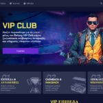 VIP Club