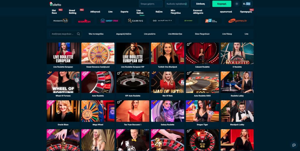 Ζωντανά παιχνίδια