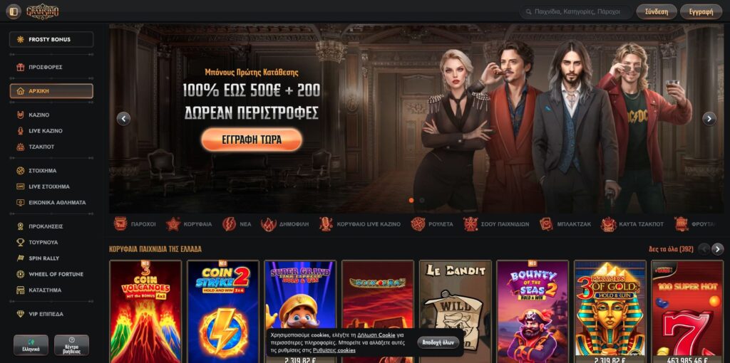 Gransino Casino Ελλάδα