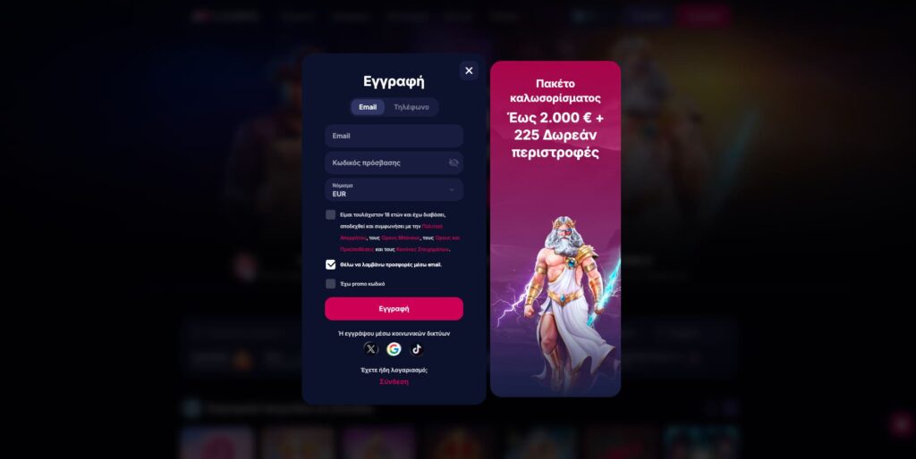 NV Casino Εγγραφή