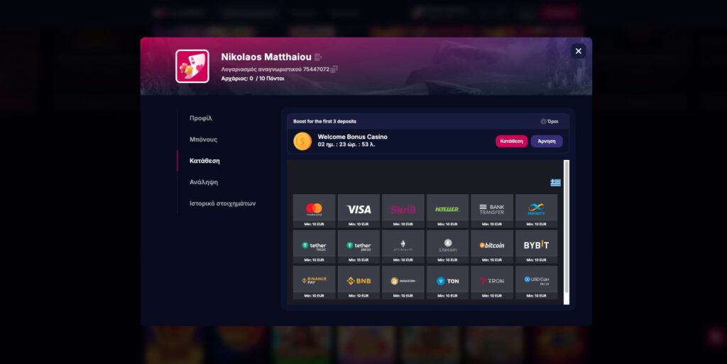 Συστήματα Πληρωμών