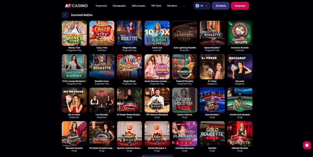 Ζωντανά παιχνίδια