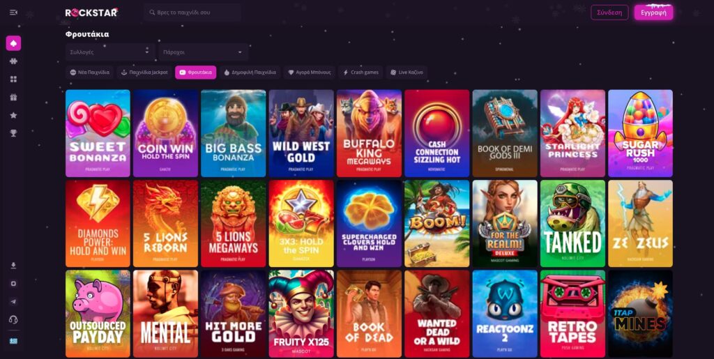 Rockstar Casino Φρουτάκια