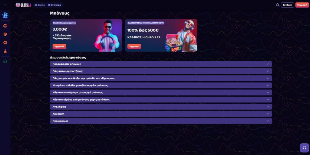 Slotsdj Casino Μπόνους