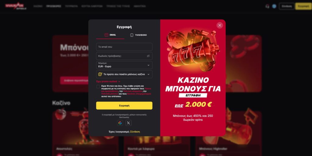 Vulkan Spiele Casino Εγγραφή