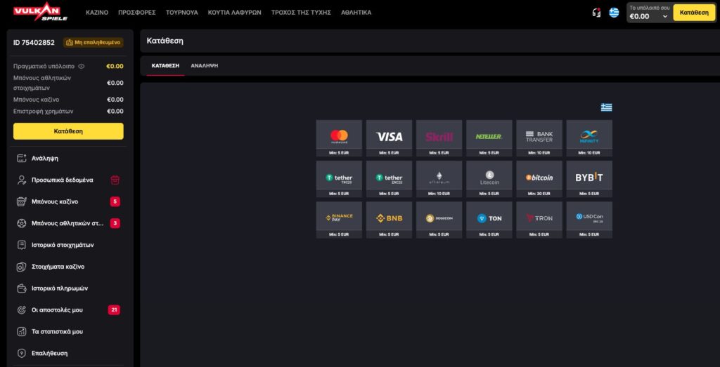 Συστήματα Πληρωμών