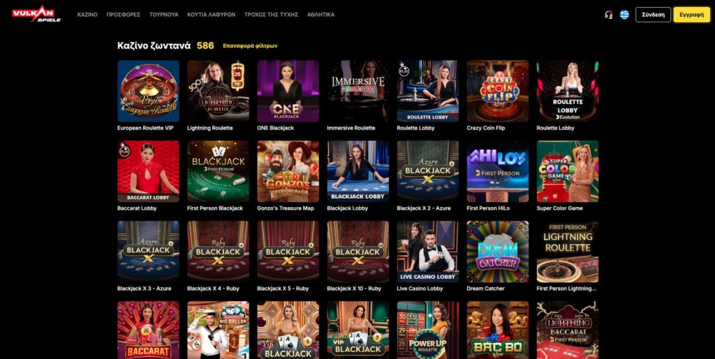 Ζωντανά παιχνίδια