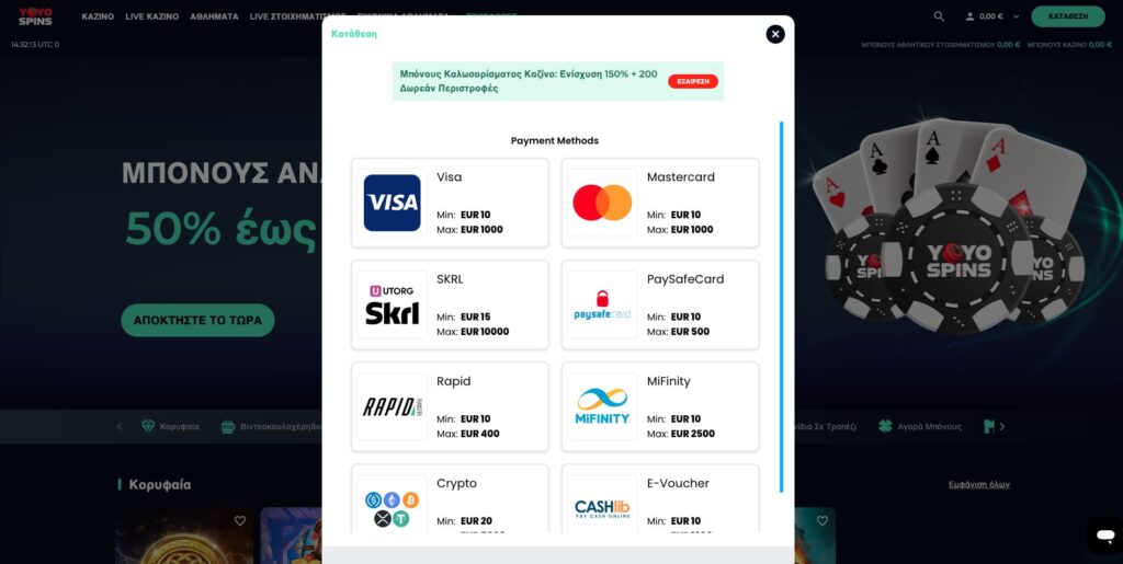 Συστήματα Πληρωμών