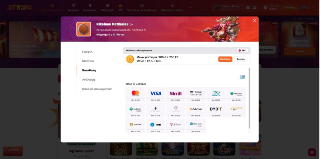 Συστήματα Πληρωμών