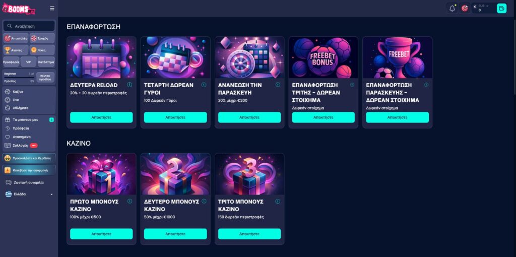 BoomsBet Casino Μπόνους