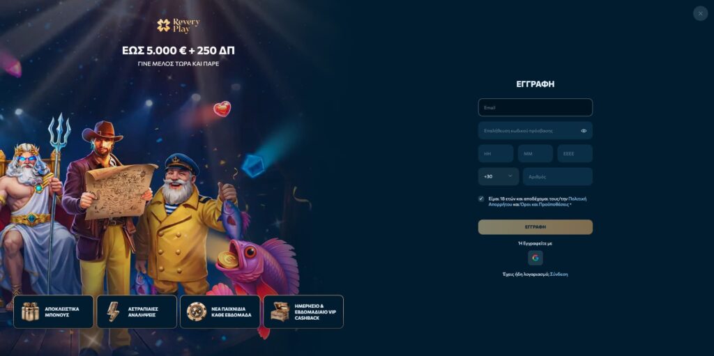 Revery Play Casino Εγγραφή